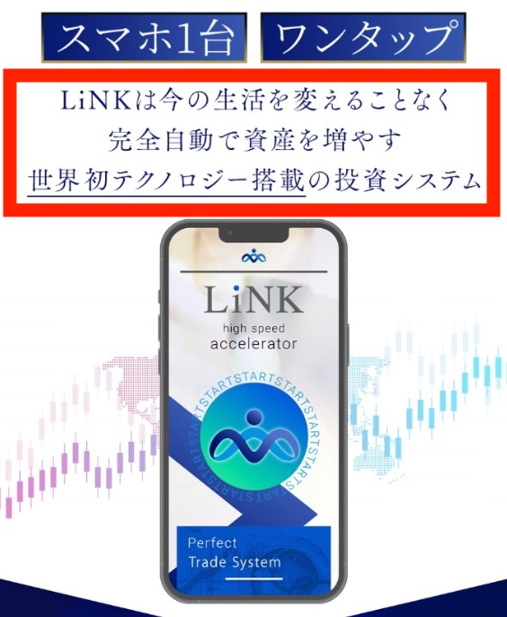 山形直樹のLiNKについて