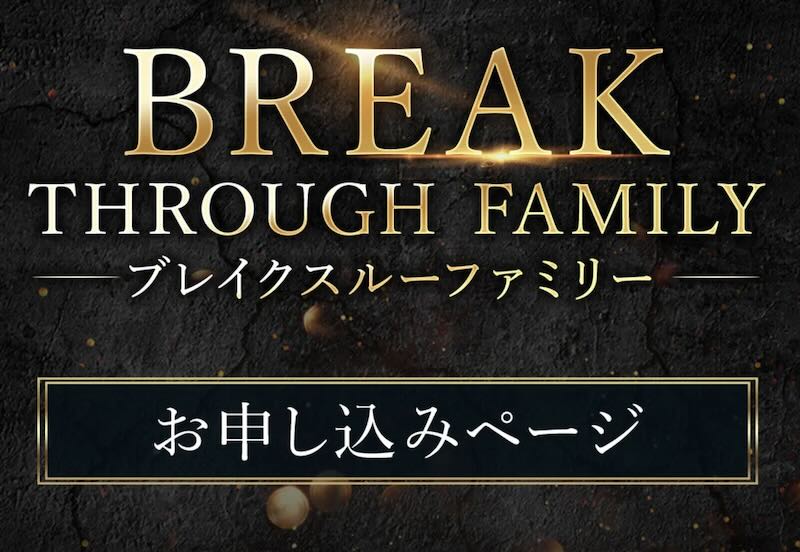 BREAKERについて