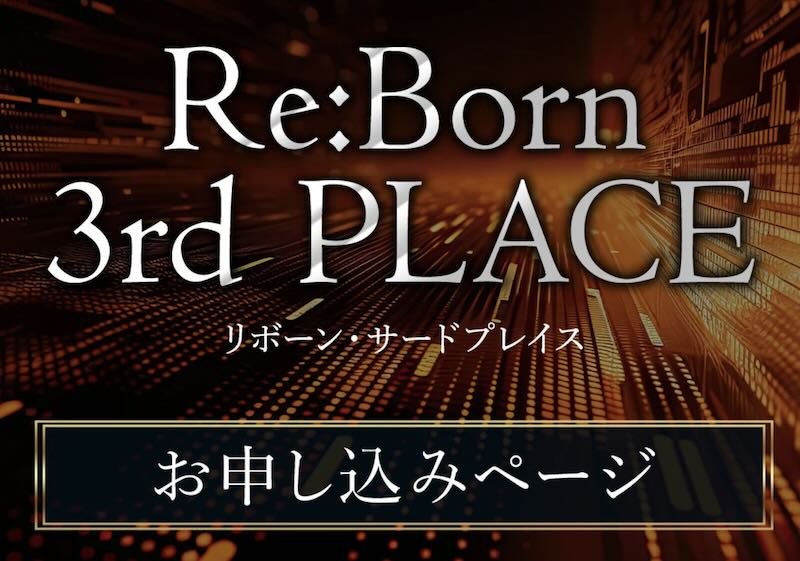 将軍のReborn