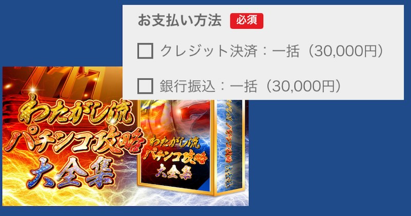 【投資家わたがし】は評判が怪しい？詐欺やバイナリーオプションを買った人の口コミ