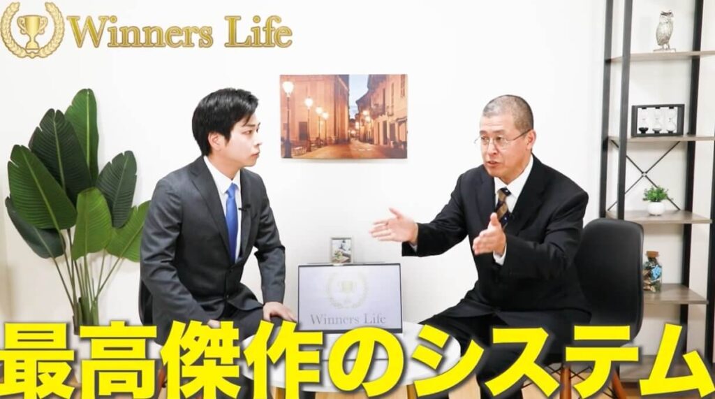 吉岡勝利のWinners Life（ウィナーズライフ）のLINEに登録検証