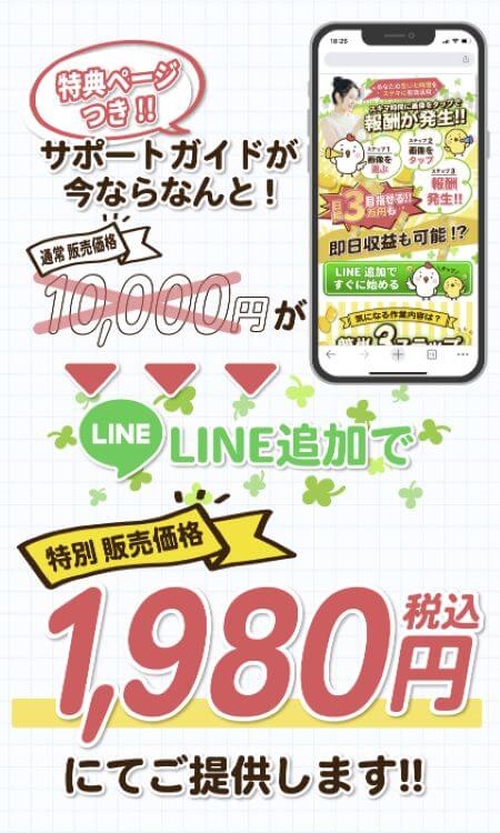 『サキドリ！JAPAN』は副業詐欺？運営元の株式会社ララソーロは怪しい？口コミや評判を調査