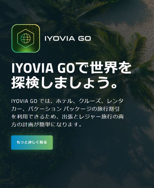 【危険】IMアカデミー(IYOVIA)は違法なねずみ講？社名変更の理由や入会後の月謝も調査！