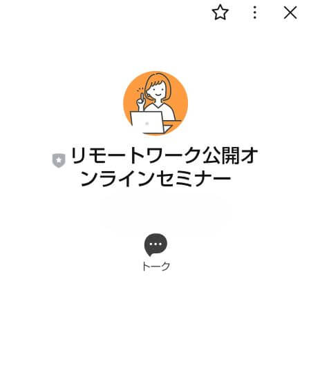 福田大輔のリモートワーク副業は怪しい？公開オンラインセミナーの評判は？