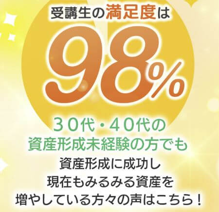 ユナイテッドスタイルは詐欺まがいの金融セミナー？大越・飯田の怪しい評判も調査