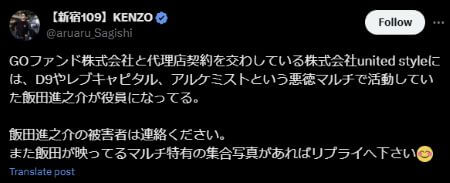 ユナイテッドスタイルは詐欺まがいの金融セミナー？大越・飯田の怪しい評判も調査