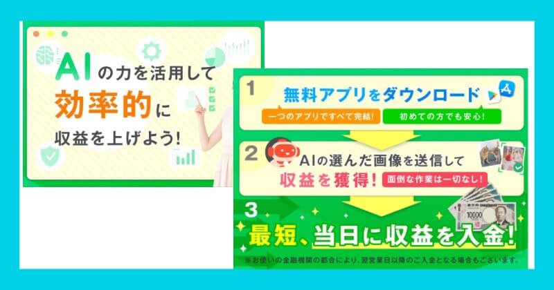 株式会社YouTの副業は詐欺か