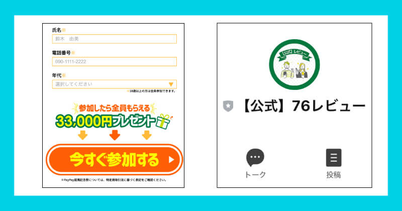 株式会社新の副業は詐欺か