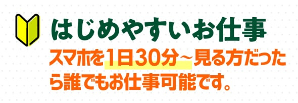 株式会社新の副業は詐欺か