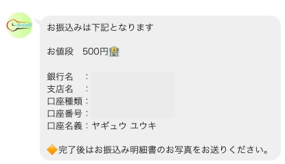 クイックの副業は詐欺か