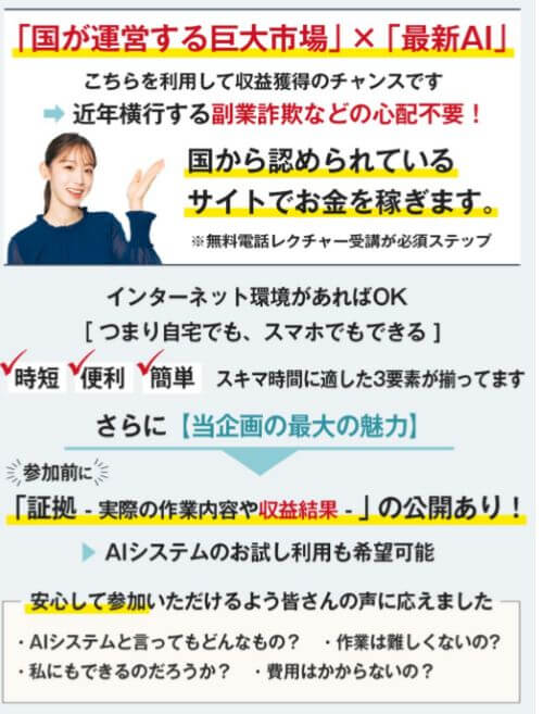 【永森航汰】株式会社YASAKAの副業内容とは