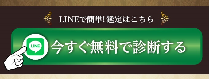 占い師吉成正の金運占いは詐欺か