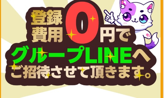 ユウナグループLINEは詐欺