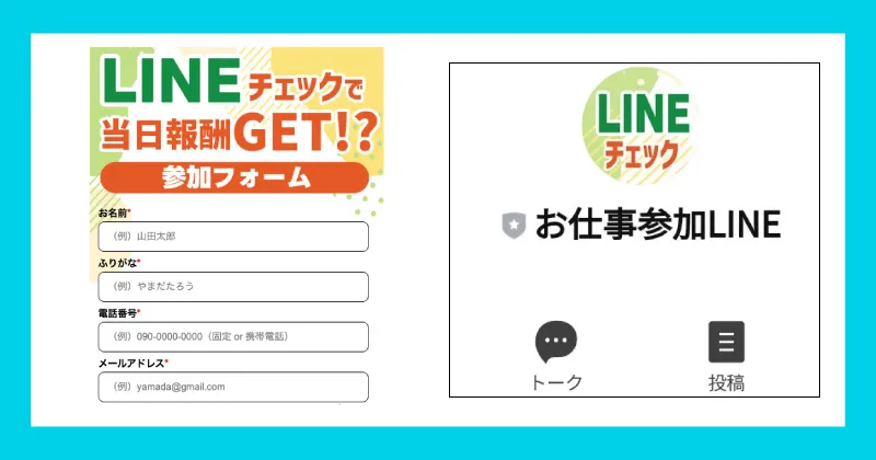 株式会社commitの副業は詐欺か調査