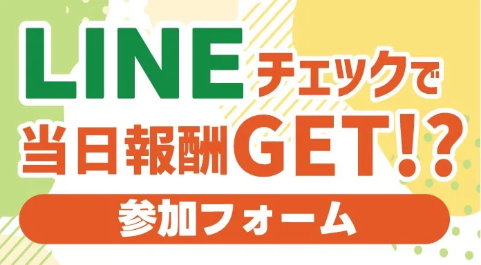 株式会社commitの副業は詐欺か調査