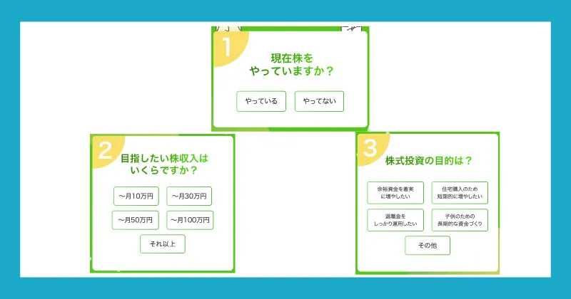 10秒診断で株マッチングについて