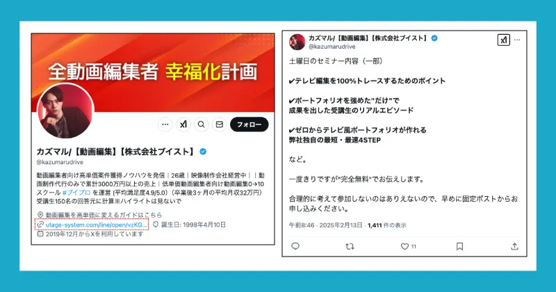 カズマルの動画編集は詐欺か調査