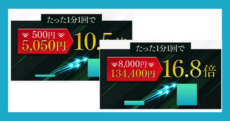 高柳大輔のREVERSEは投資詐欺か調査